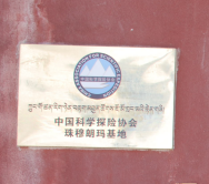 西物激光技術(shù)有限公司研制的測風(fēng)雷達(dá)在西藏拉薩進(jìn)行的高原測試圓滿成功